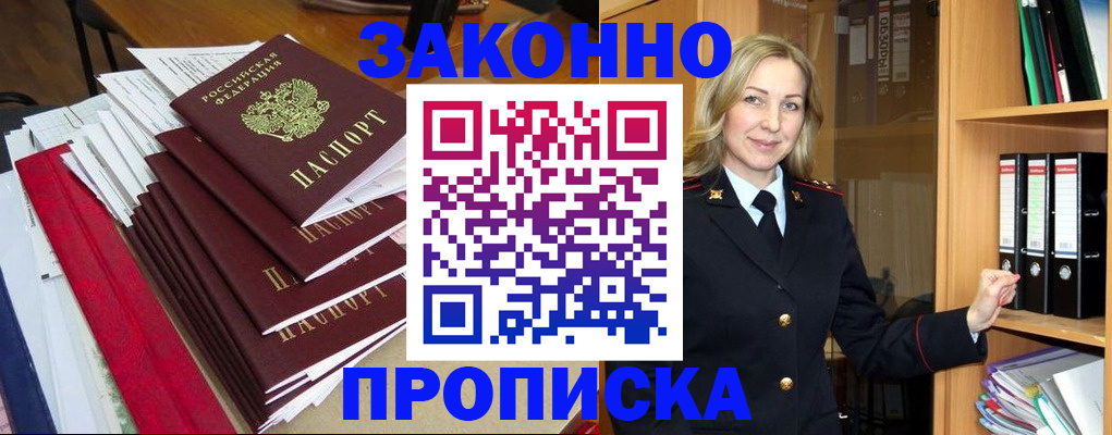 временная регистрация надежно в Липецкая области