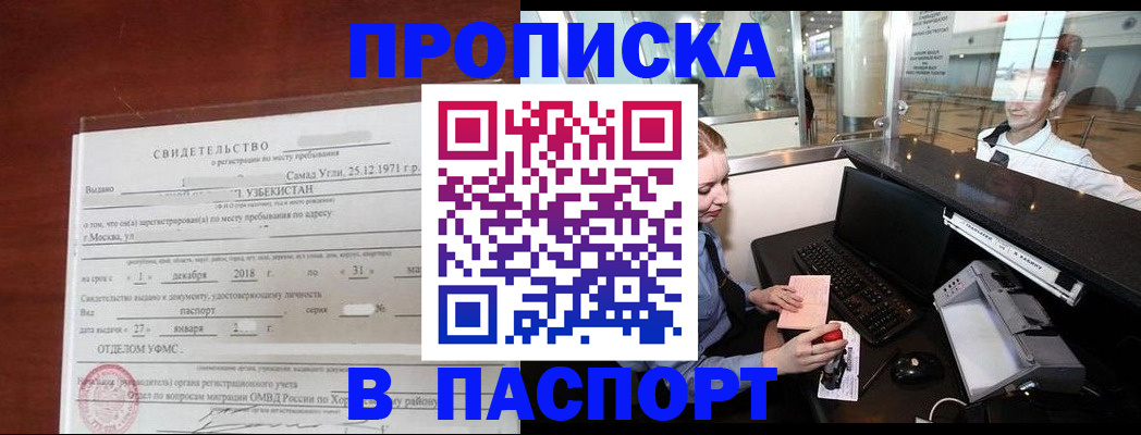временная регистрация надежно в Липецкая области