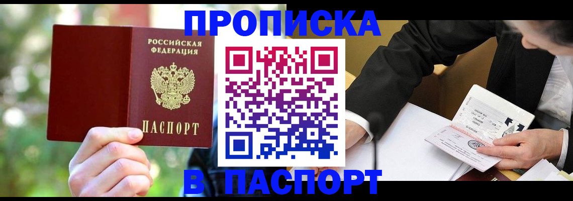 миграционный учет в Липецкая области