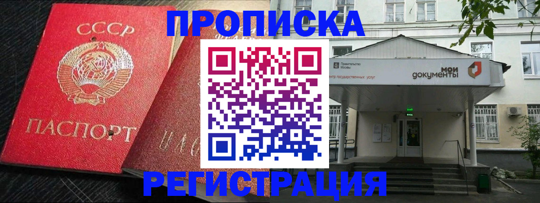 прописка в квартире в Липецкая области